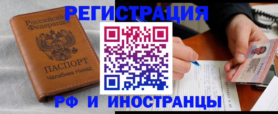 регистрация для школы в Валдае