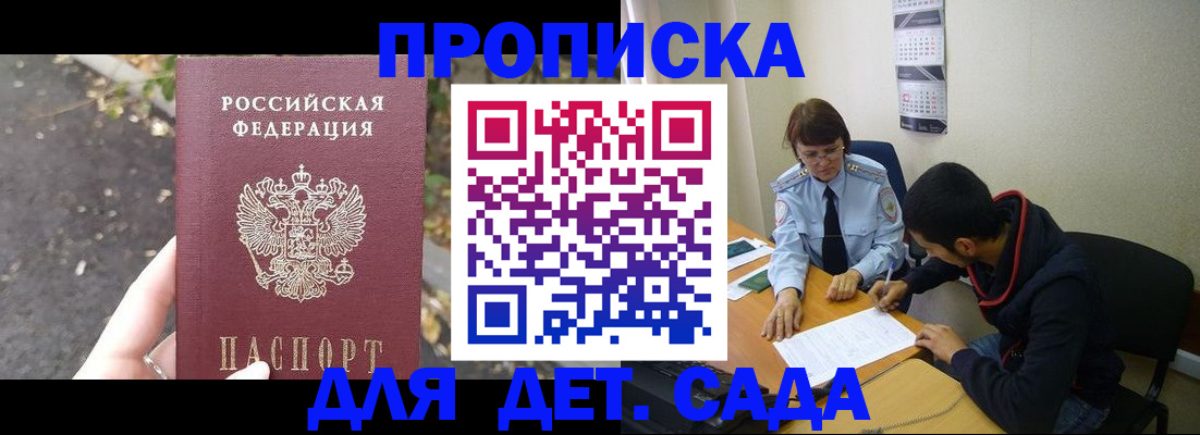 временная регистрация законно в Валдае