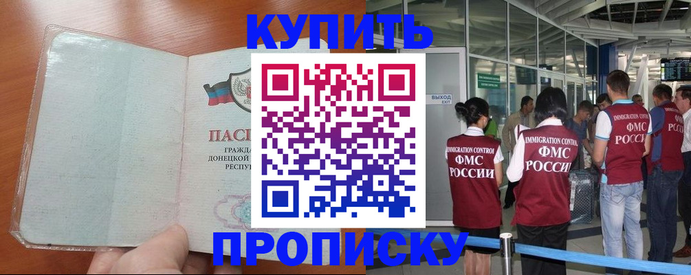 прописка регистрация в Валдае