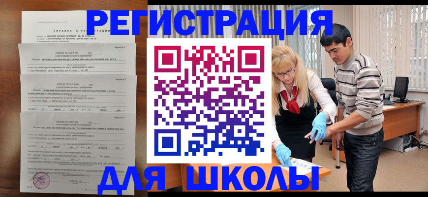 временная регистрация купить в Валдае