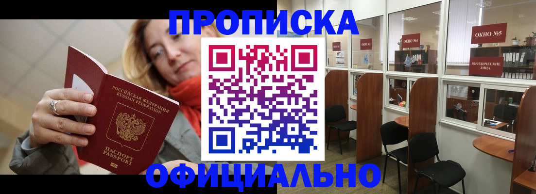 временная регистрация адрес в Валдае