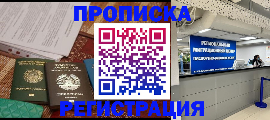 временная регистрация поиск в Валдае