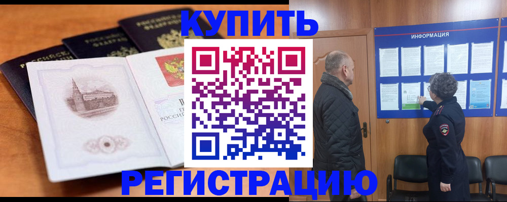 прописка для военкомата в Валдае