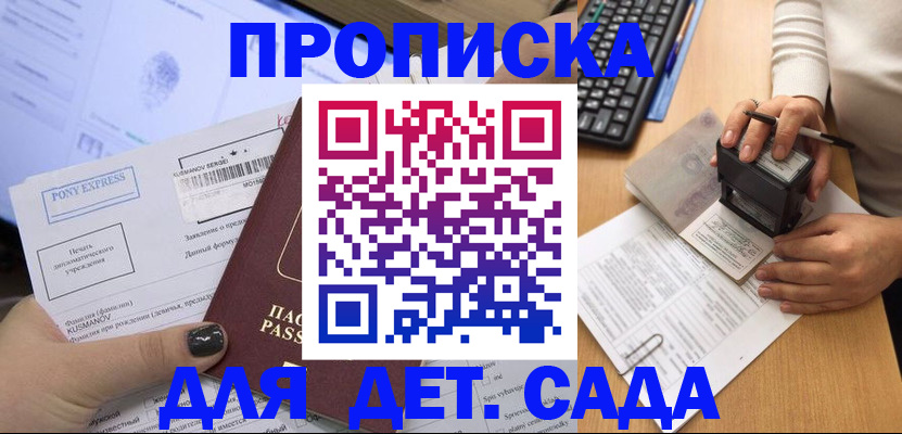 временная регистрация в квартире в Валдае